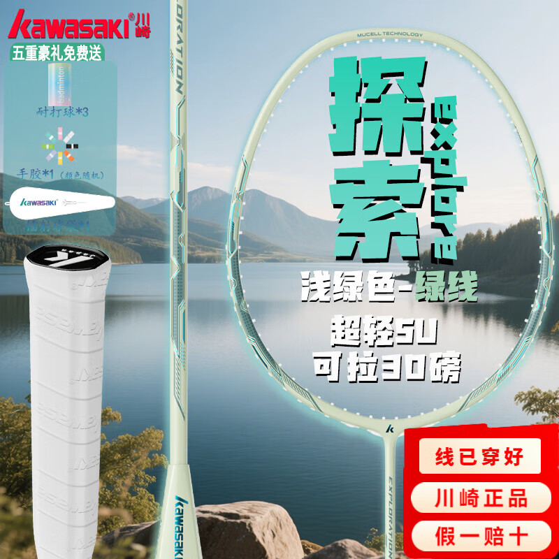 ���飨KAWASAKI��С������ë����̽�����ؼ汸ȫ̼�س������������5U�ʹ��Ķ��� ��֧��ǳ��+���ߣ����Ѵ��ã� 27����������