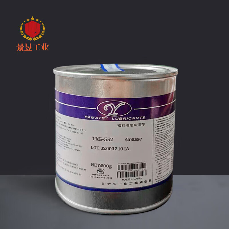模具耐高溫潤滑油脂模具斜頂導(dǎo)柱潤滑油脂模具高溫白油防卡咬劑 500g/罐
