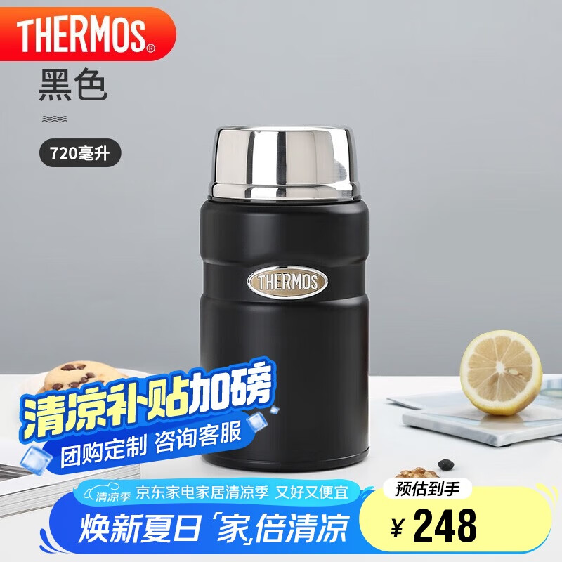 膳魔师（THERMOS）焖烧杯壶罐保温桶饭盒720毫升带泄气阀TCLF-720S MBK