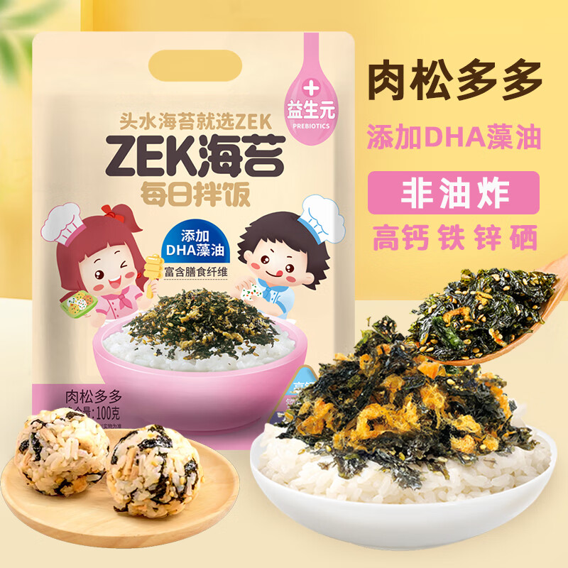 Zek每日拌饭海苔 肉松味芝麻海苔碎饭团 儿童零食即食 10小包 100g