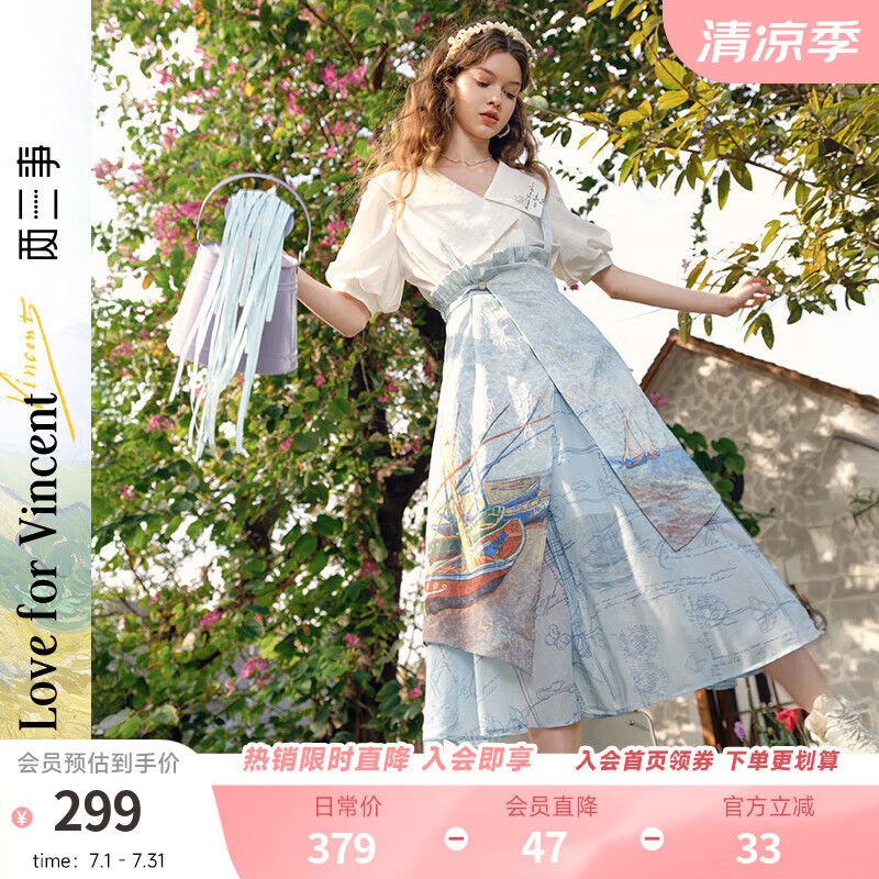 兩三事梵高文藝 云汐海海 2025春季新款優(yōu)雅風(fēng)印花背帶裙高腰半身裙 藍(lán)色花 S