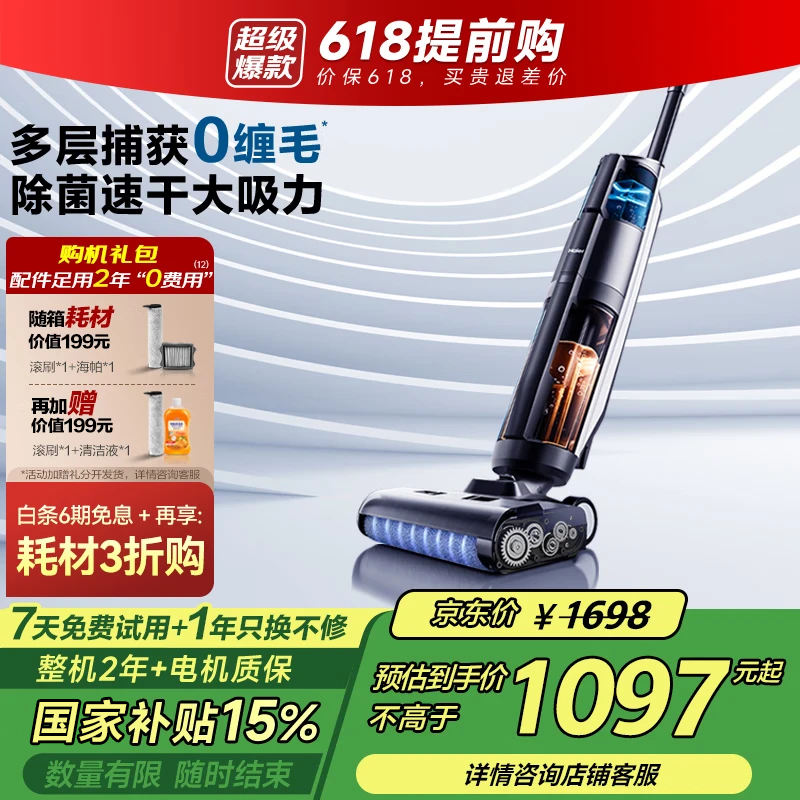 海尔洗地机G600无线智能家用洗拖一体自动清洗全自动拖地机防缠绕电解水除菌全能吸尘器 【全链速干 6重防缠】新品G600