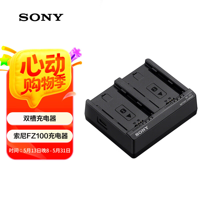 ᣨSONYBC-ZD1˫۳  ΢FZ100 A7RM5/A7RM4/A7M4/A7M3/A7CM2/A6700/FX30651.18Ԫȯ