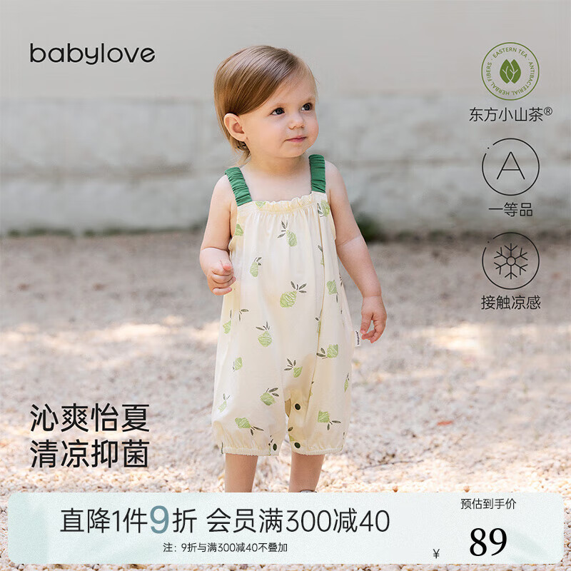 babylove婴幼儿吊带连体衣夏薄款山茶莫代尔棉宝宝哈衣夏装怡夏曼波 怡夏曼波 90cm