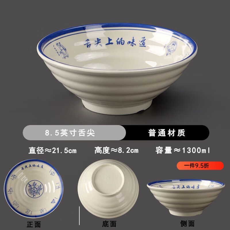 菲藝雅A5密胺面碗面館專用碗牛肉拉面碗仿瓷斗笠碗麻辣燙大碗商用餐飲店 8.5英寸【螺紋碗】 星級材質(zhì)