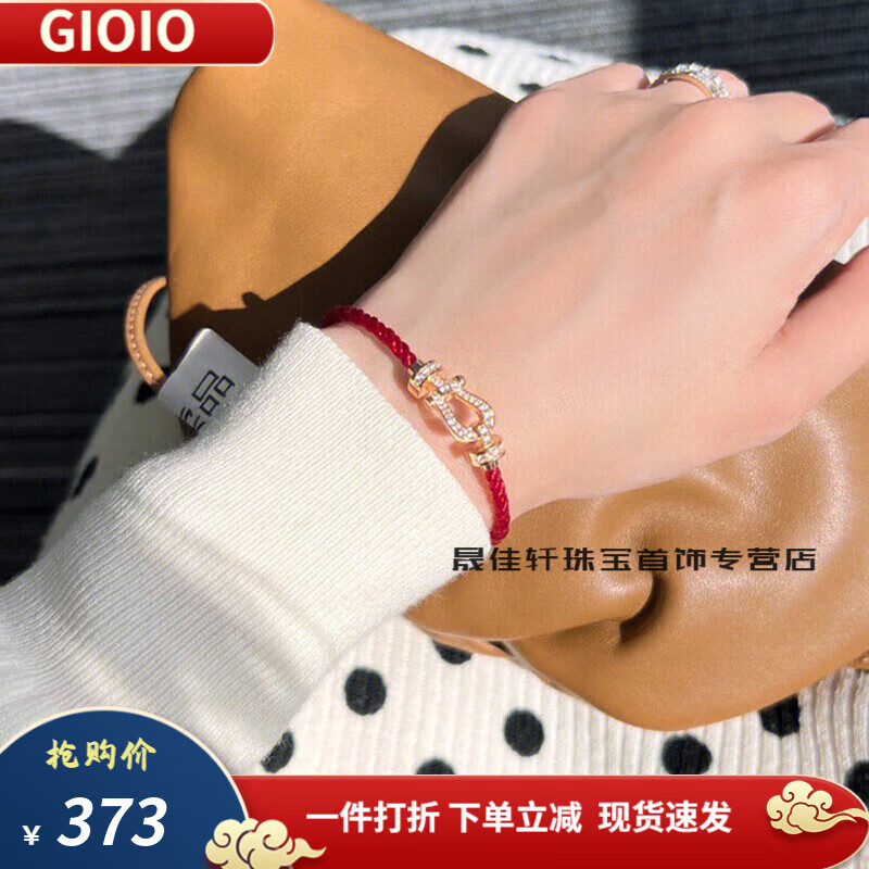 GIOIO红色本命年红绳镶钻马蹄扣情侣手链女轻奢高端转运七夕情人节礼物 黑色马蹄扣手链18CM