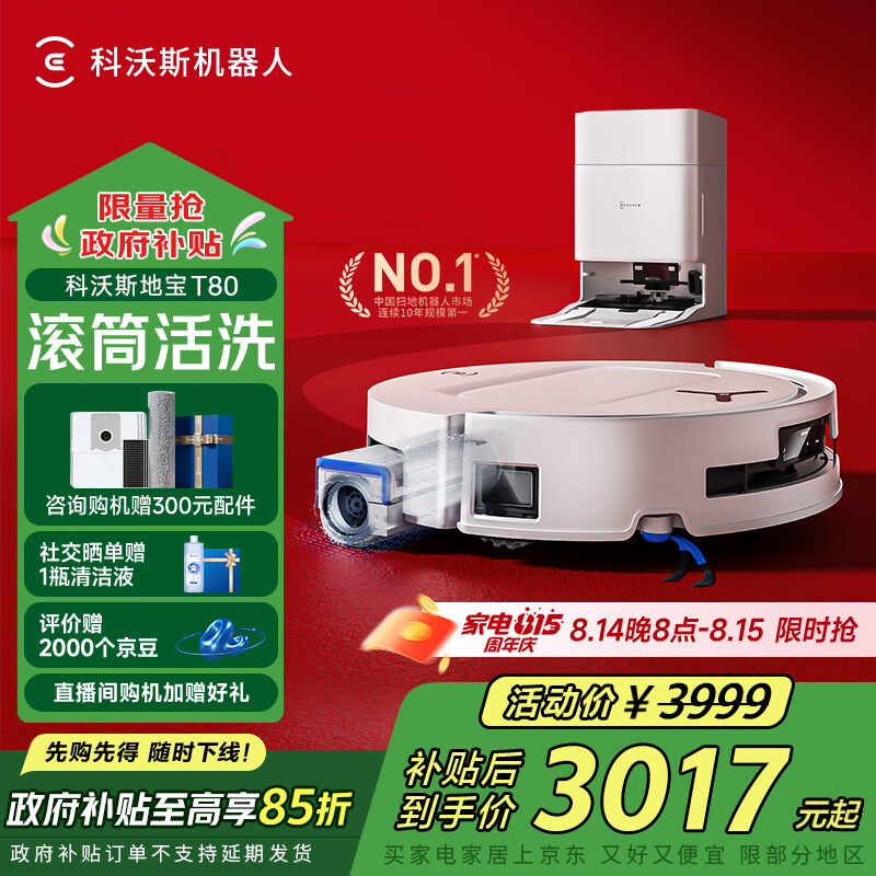 ecovacs/����˹ T80 ɨ�ػ����� ɨ��һ�� ˮ���