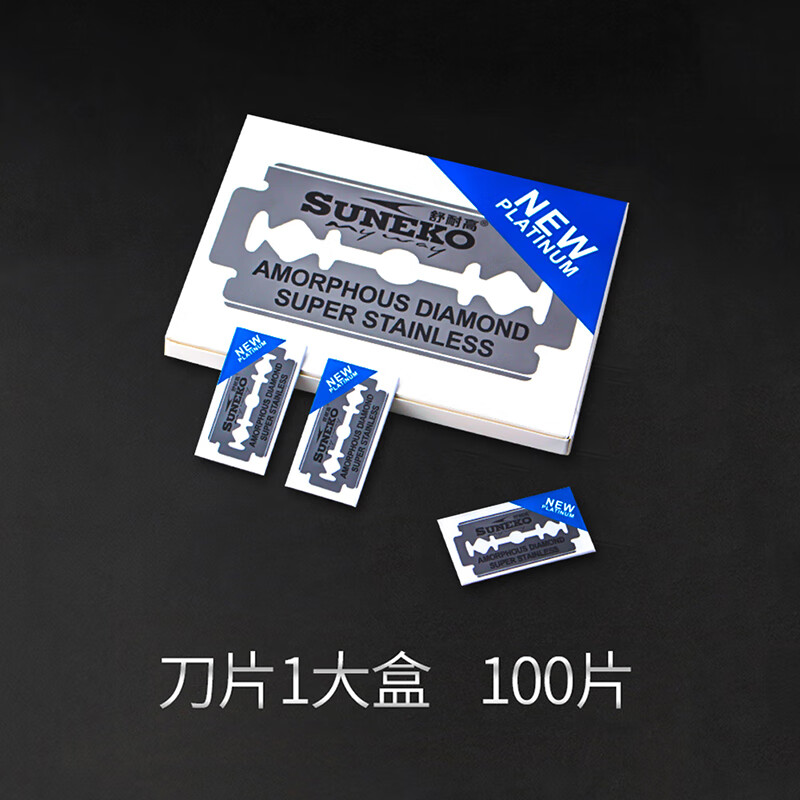 鋼夫刮胡刀片剃須刀刮臉鬢角老式手動(dòng)雙面不銹鋼刀片100片 舒耐高刀片