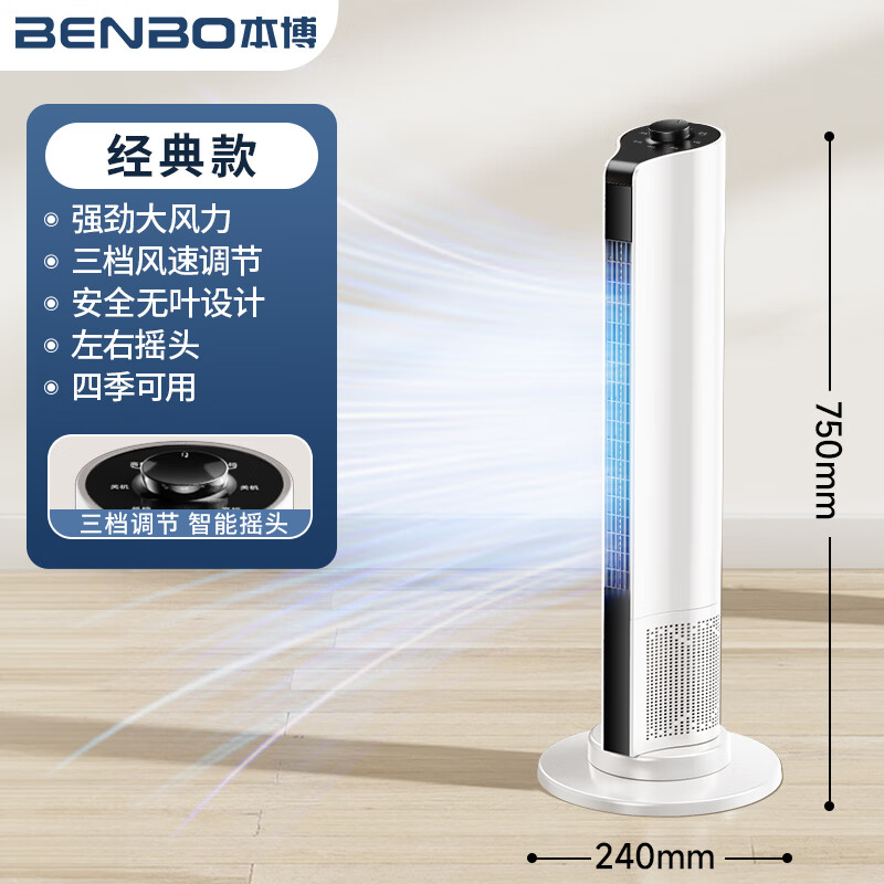 ������BENBO���¹���������ȼ������������ҡͷ�¿���Ҷ��ʽ��ʽ������ȵ��� ������ǿ�������+3������