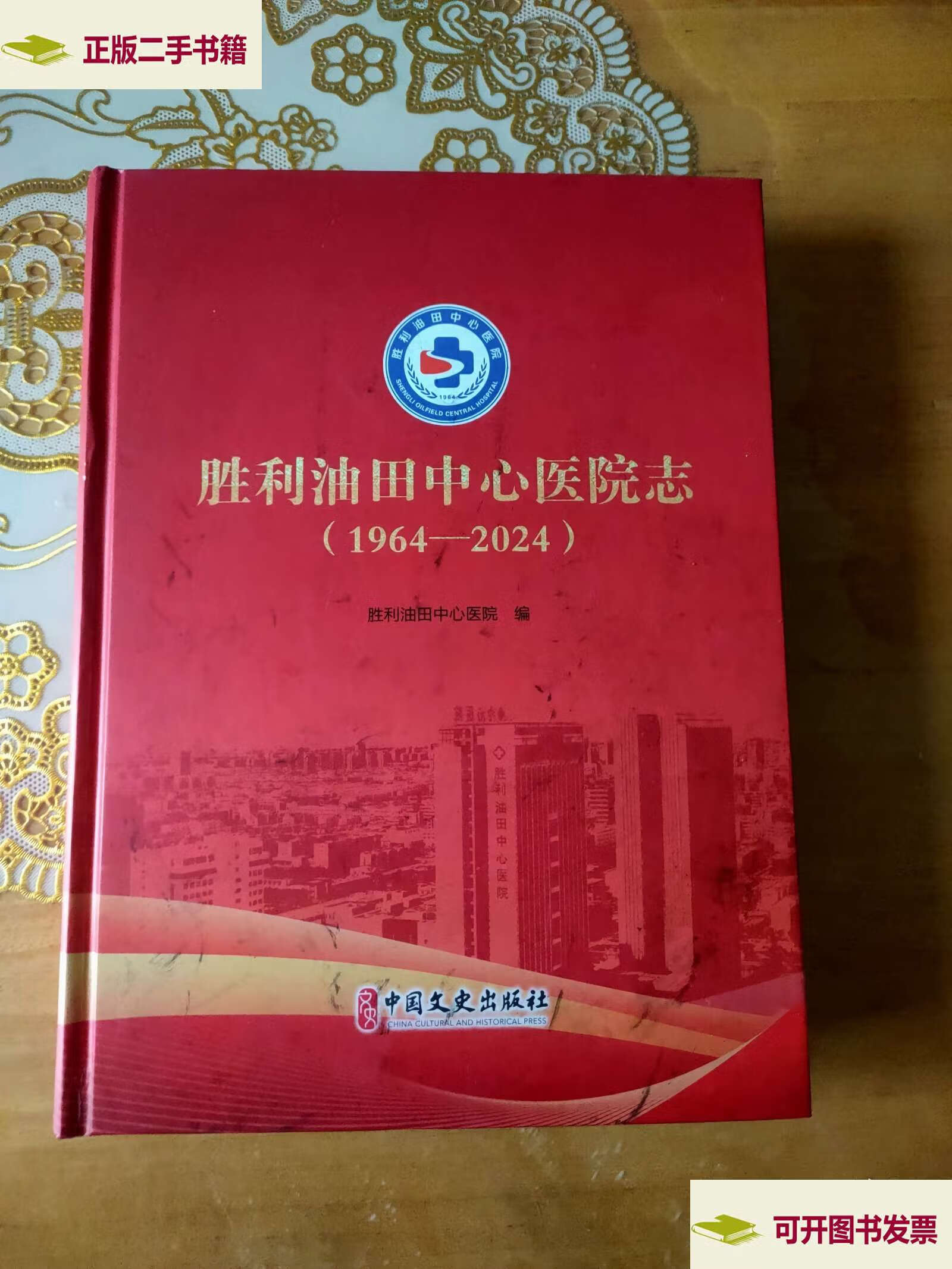 胜利油田中心医院住院检查加急代办-胜利油田中心医院住院检查加急代办多少钱 