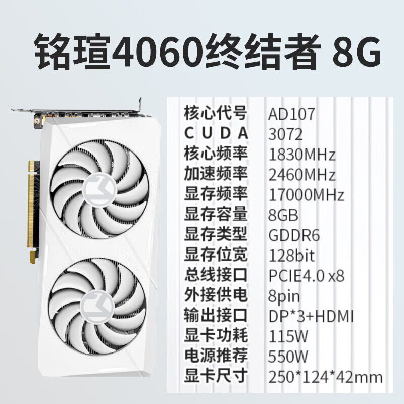 铭瑄全新铭瑄各型号RTX40804070TI40704060ti4060显卡瑷珈rtx 铭瑄4060 终结者 w