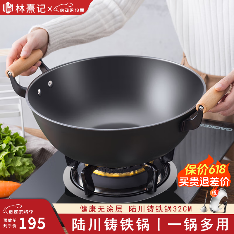 林熹记 陆川传统铁锅 双耳炒锅加深家用无涂层铸铁锅平底炖锅炒菜不粘锅 32cm加深铁锅（带盖铲子） 32cm