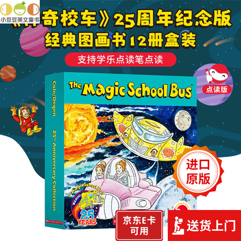 学乐点读版 神奇校车25周年动画版 全12册 赠音频 Magic School Bus 25th 英文原版 儿童英文读物桥梁书 6-15岁美国学乐出版社 英文原版绘本 Scholastic小学教辅