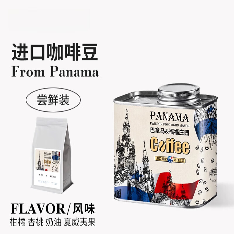 咖啡豆原装进口精品瑰夏耶加雪菲曼特宁尝鲜装试喝小样试用体验装 巴拿马福福庄园 15g 【体验装】 中偏细