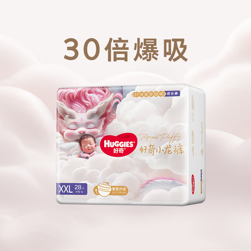 好奇（Huggies）皇家小龙裤拉拉裤XXL28片(15kg以上)