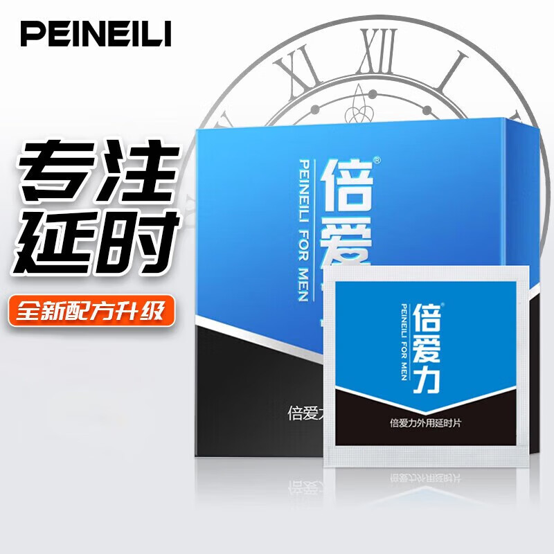 倍爱力(BEIAILI)男用延时喷剂男性外用延时喷雾液男士夫妻房事时间延时湿巾情趣品 便携装蓝金版延时片12片