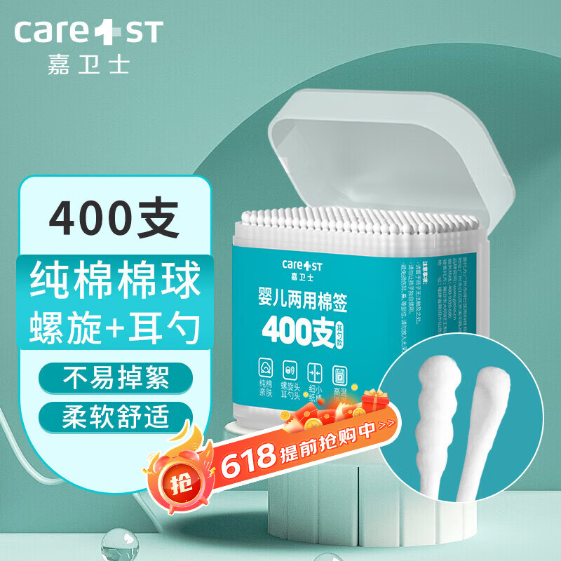 Care1st婴儿棉签棉棒挖耳勺 新生儿清洁 螺旋头+耳勺宝宝专用400支