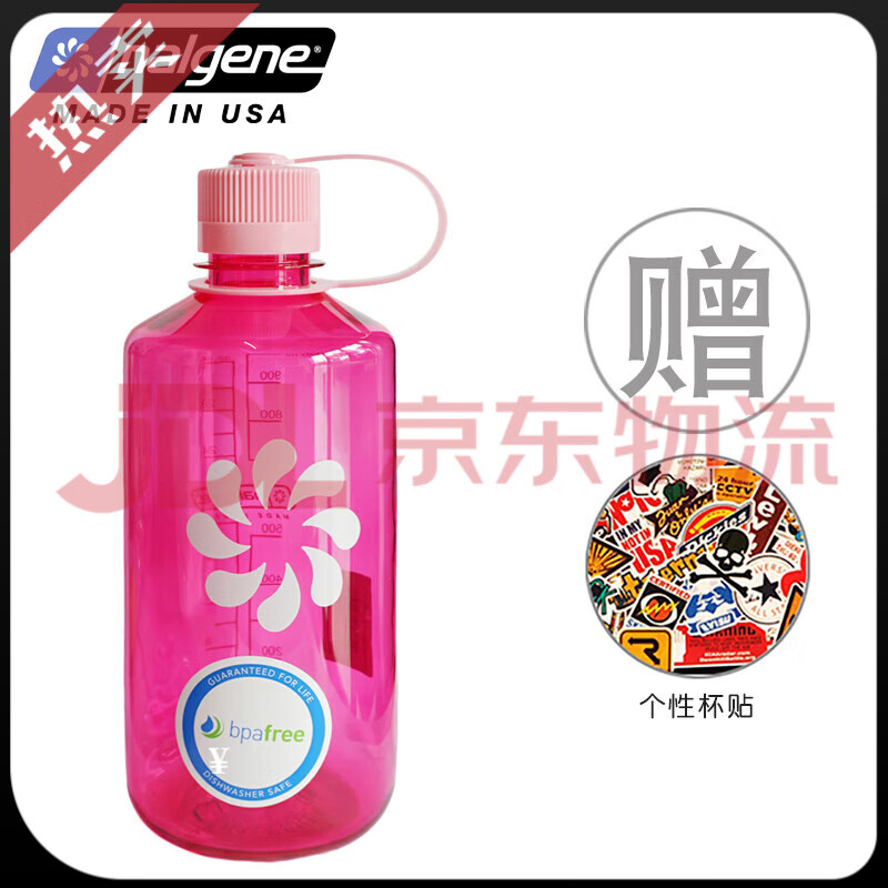 樂(lè )基因（nalgene）官方旗艦新品進(jìn)口運動(dòng)水壺戶(hù)外便攜男女健身大容量1000ml塑料水杯 2078-2029_粉色