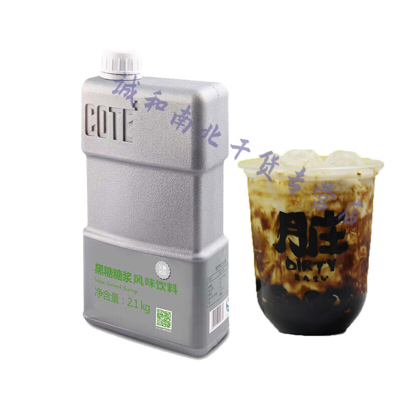 紅允【高回購率】COTE又樂黑糖糖漿風味飲料奶茶專用濃縮免煮焦糖豆 又樂黑糖糖漿2.1kg