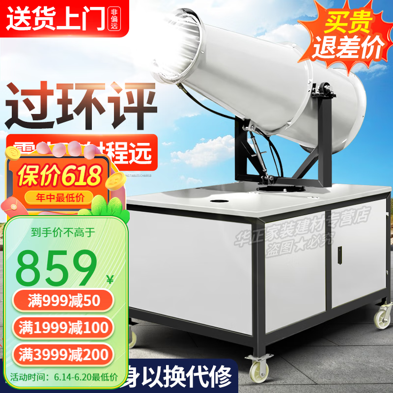 山頭林村霧炮機工地除塵炮霧機防塵環(huán)保灑水車載可移動高射程降塵噴霧機器 [環(huán)評型]三相電霧炮機