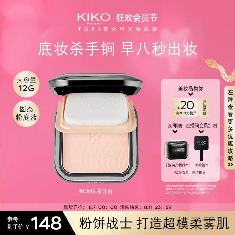KIKO ��ɹ�۱� CR15