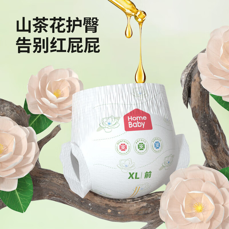 家得宝（homebaby）金御山茶花精华舒适亲肤拉拉裤超薄干爽婴幼儿尿不湿透气成长裤 拉拉裤XL码24片（16-26斤）
