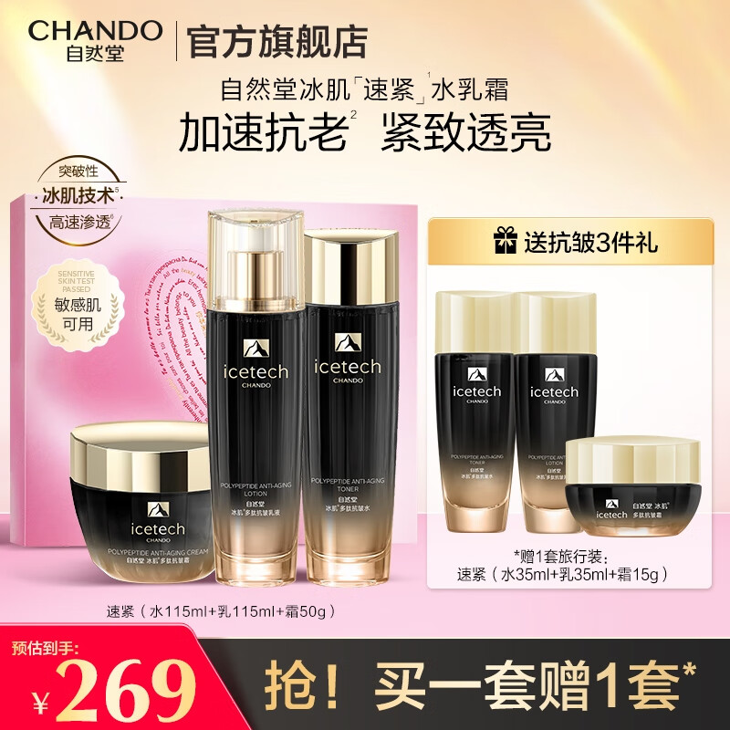 ���ڲ�������Ȼ�ñ������¿���ˮ����װ �������ϵ������󻤷�Ʒ��������������618 ����С�ˮ��˪������