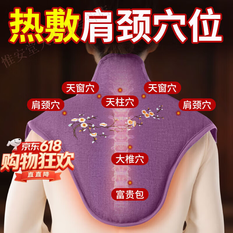 南都圣草海盐热敷包盐袋艾灸艾草粗盐袋子肩颈腰部全身通用电加热 轻奢紫-棉麻布【360度肩颈包裹设计】 中药海盐内胆+智能四档温控+8艾草包