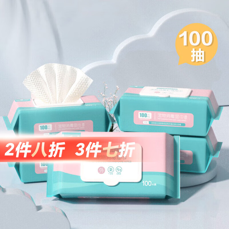 HELLOJOY 宠物湿巾狗狗湿纸巾幼犬猫咪擦泪痕眼睛湿巾纸清洁用品100抽
