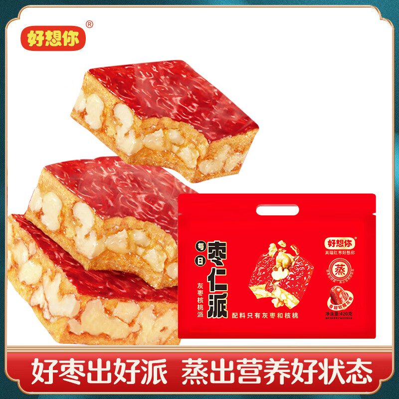 好想你MISSYOU枣仁派新疆红枣夹核桃核心派即食真空袋装代餐蜜饯果干 420g枣仁派*1袋