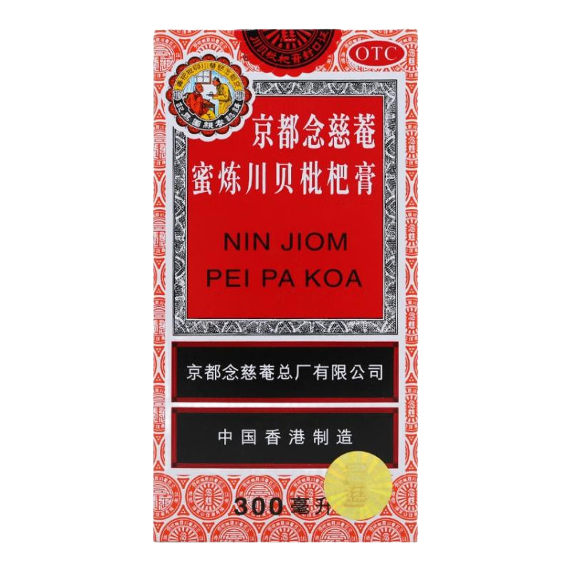 香港京都念慈菴 蜜煉川貝枇杷膏等多種規(guī)格潤肺化痰 止咳平喘 止咳藥 調(diào)心降火 1瓶【小規(guī)格/75ml】