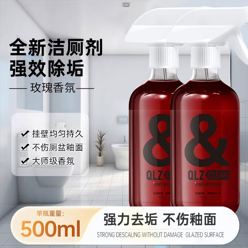 清莱姿香氛洁厕液洗厕所清洁剂去黄强力除垢除黄垢去尿垢污垢除菌留香 套装三【玫瑰花香*3+栀子花香*3】