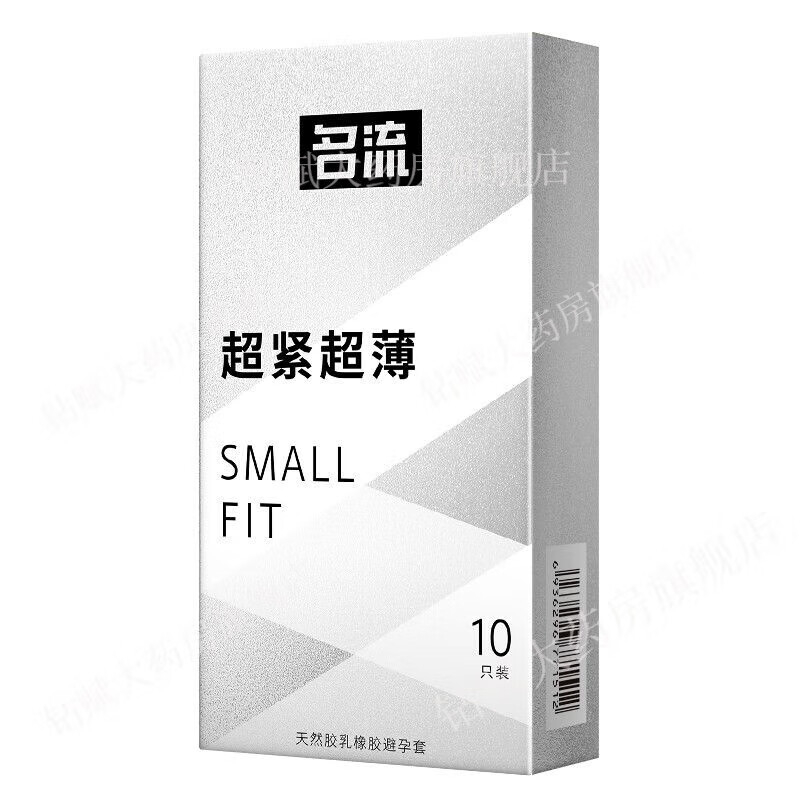 名流【药房】超小号套小号15mm00145mm安全套紧致爆珠40mm 超小号光面【10只装】001套0.01隐形裸入