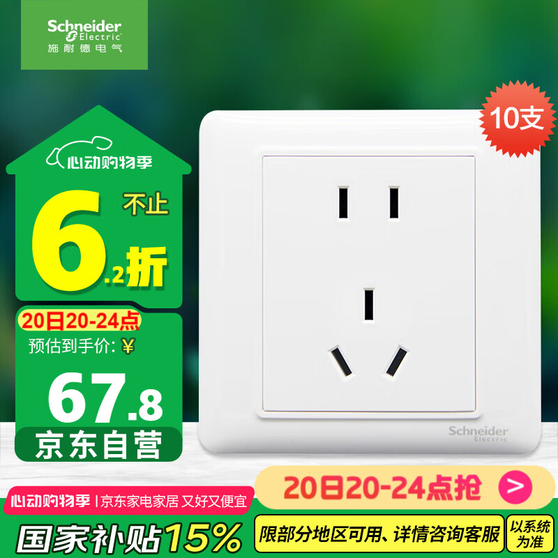 ʩ�͵µ��� ������� 10A��׵�Դ���� ʮ֧װ��װ ���ϵ�� ��ɫ