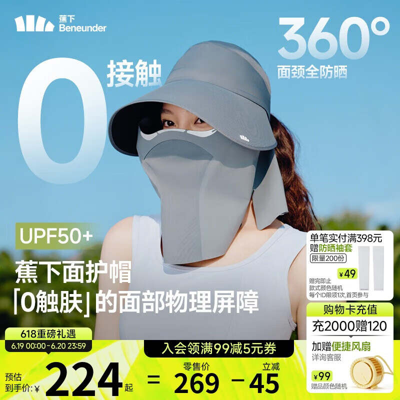 蕉下（beneunder）防晒帽遮阳帽女防晒面罩口罩磁吸面罩帽太阳帽子男鸭舌帽AS723灰