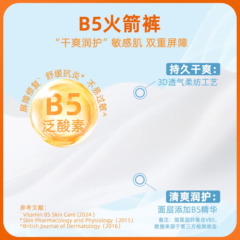 奇酷（Ohikool）B5火箭裤拉拉裤新生婴儿L夏季纸尿裤超薄透气m男女宝宝轻薄尿不湿 【拉拉裤】4XL码共60片