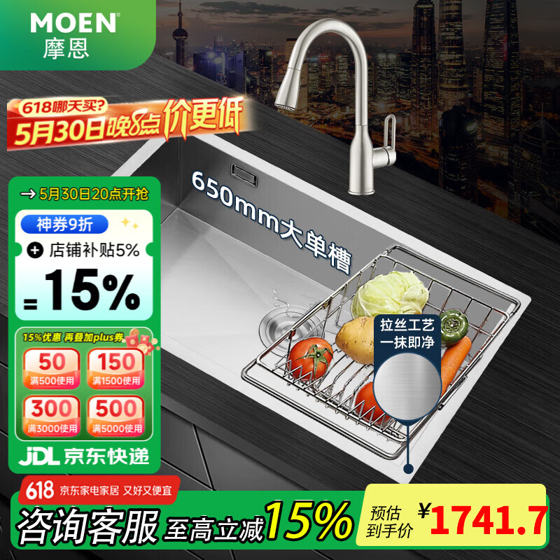 Ħ����MOEN�� �����Ҳ���������ˮ��̨��ϴ����һ����304������ֹ��󵥲�˫�� 65��43�ֹ�����+��ָ�Ƴ�����ͷ