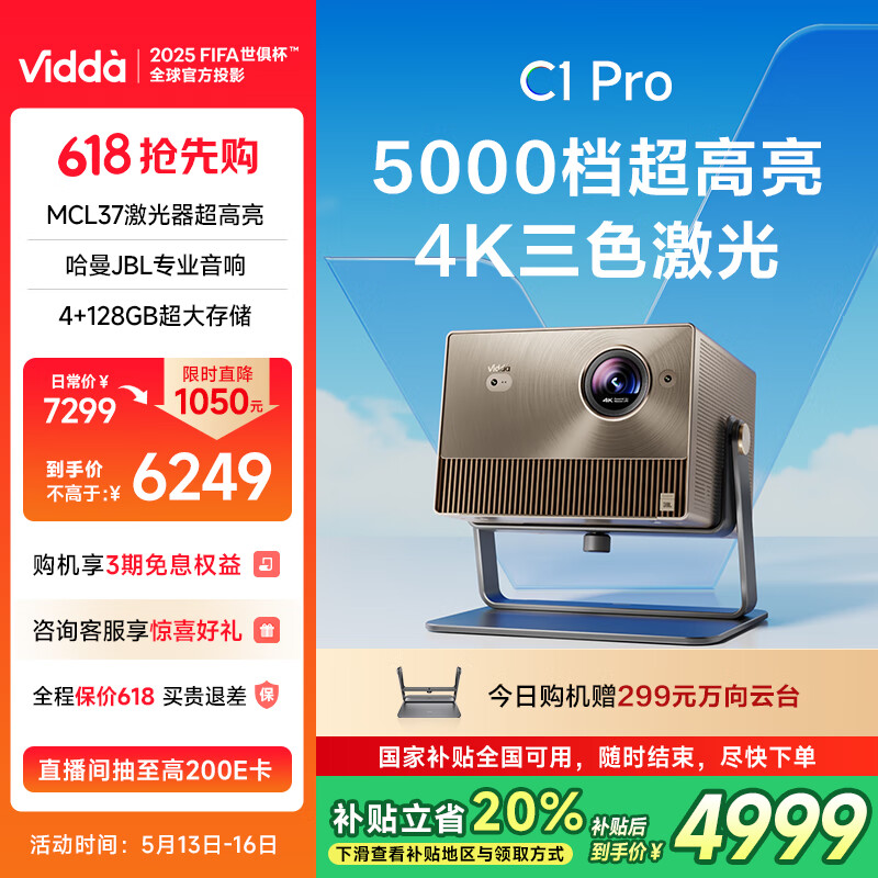 ���� ͶӰ�� C1 Pro