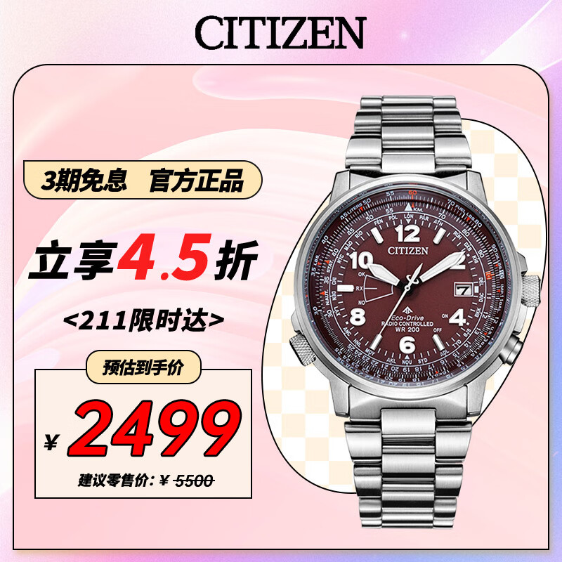 �����ǣ�CITIZEN���ֱ���ʿ�պ���PROMASTERϵ�й⶯�ܵ粨��ˮ�˶�����CB0241-85X