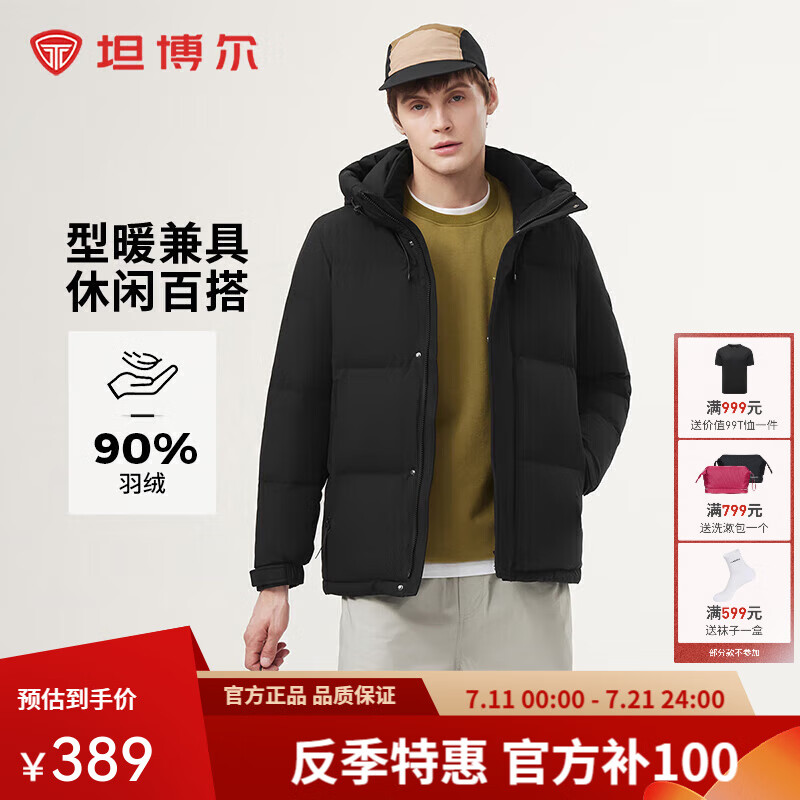 ̹�����ﶬ���޷�������ʱ�аٴ������ñ����TAF550323D ��ɫ 5XL (195)