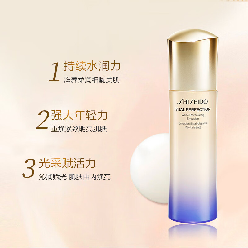 资生堂悦薇珀翡紧颜亮肤乳清爽型 100ml  （一代）保湿乳液