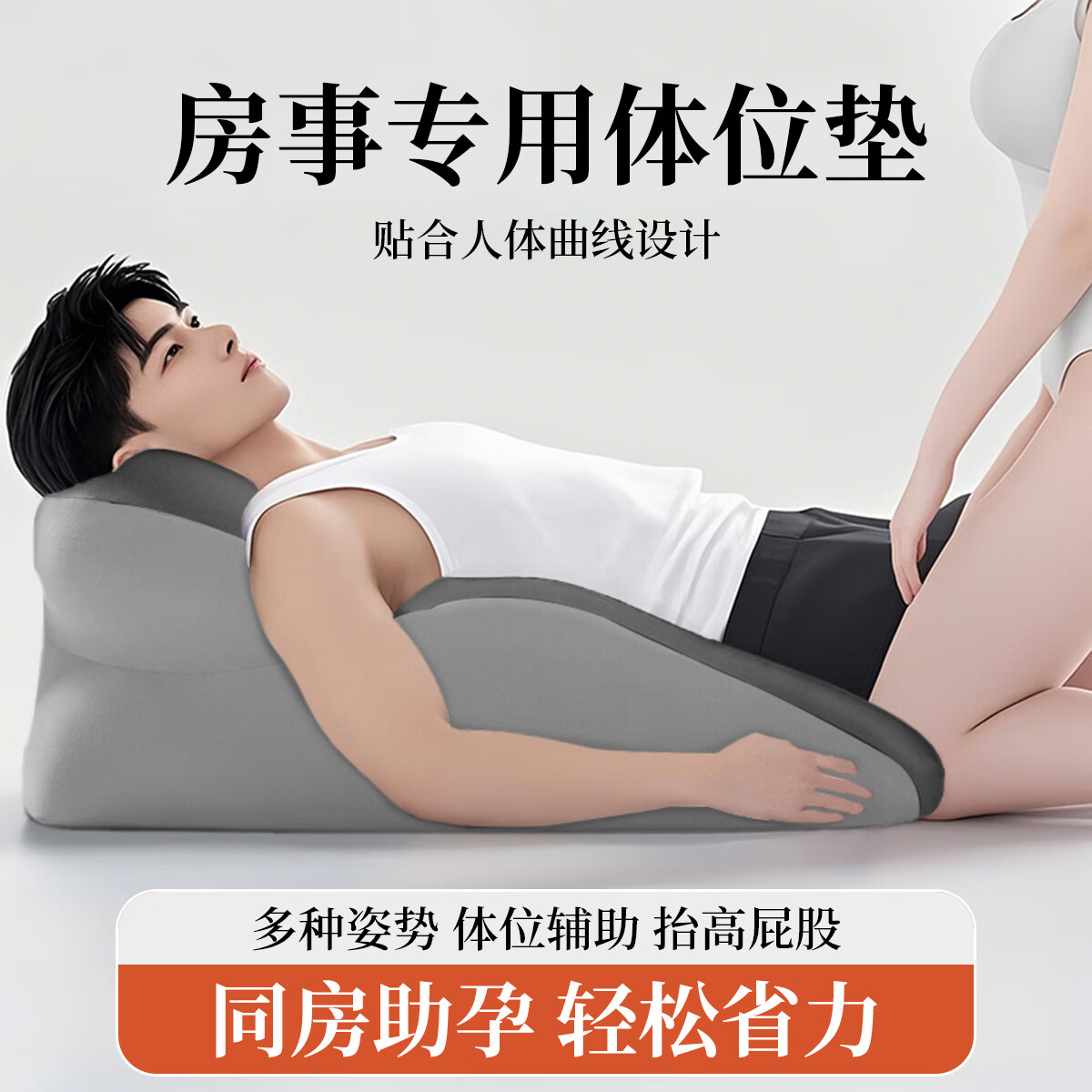 范爷家床上趴睡枕头夫妻房事趴趴枕同房垫助孕神器多功能趴枕抱枕车座垫