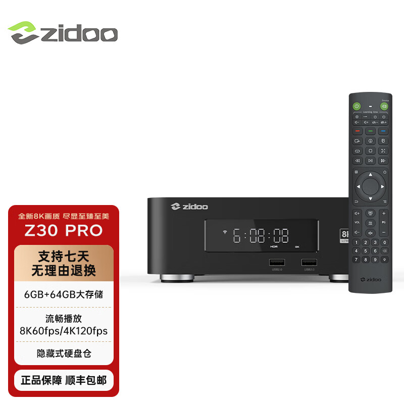 ֥�ţ�ZIDOO����������Ӳ�̲��Ż������̲�����