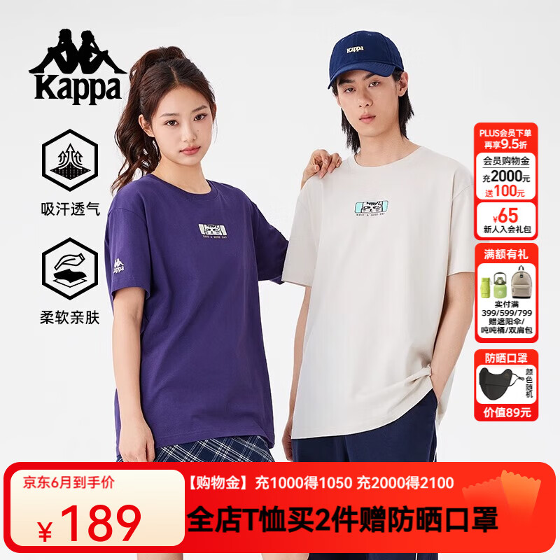 卡帕（Kappa）背靠背夏季2025新款运动短袖情侣男休闲纯棉t恤图案女款K0FW2TD40 紫色-4617 2XL