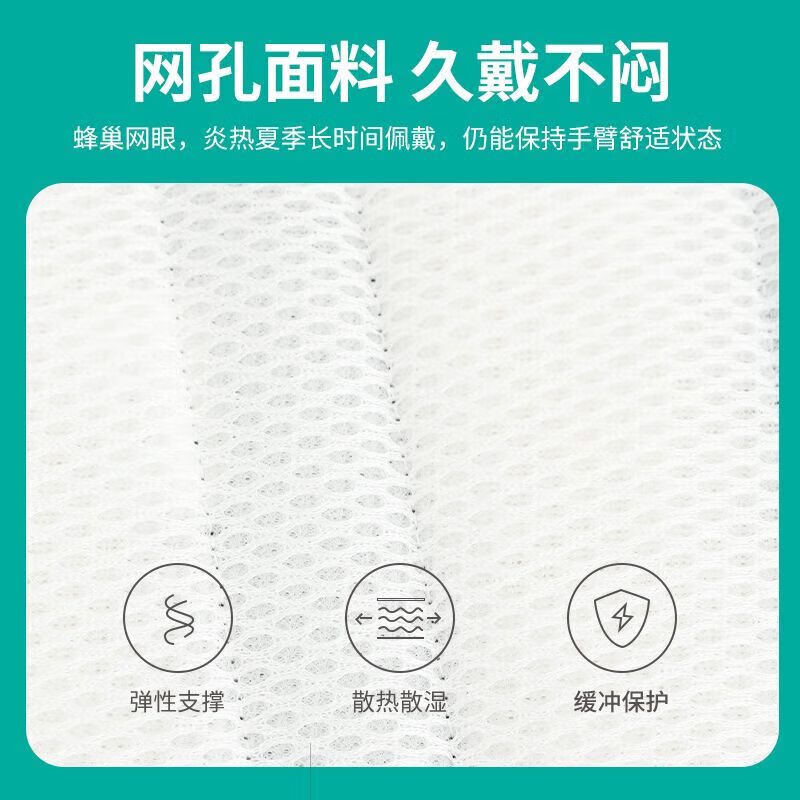 中量（zhongliang）肘关节固定支具手臂伸直固定夹板防外翻胳膊肘护套保护套 [110000件]标准透气款 S[身高80-140cm使用]