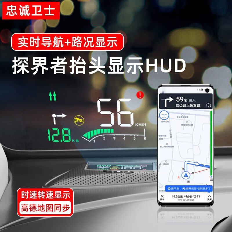 忠誠衛士雪佛蘭探界者HUD抬頭顯示器探界者改裝專(zhuān)用OBD抬頭顯示 探界者升級版抬頭顯示HUD免 OBD