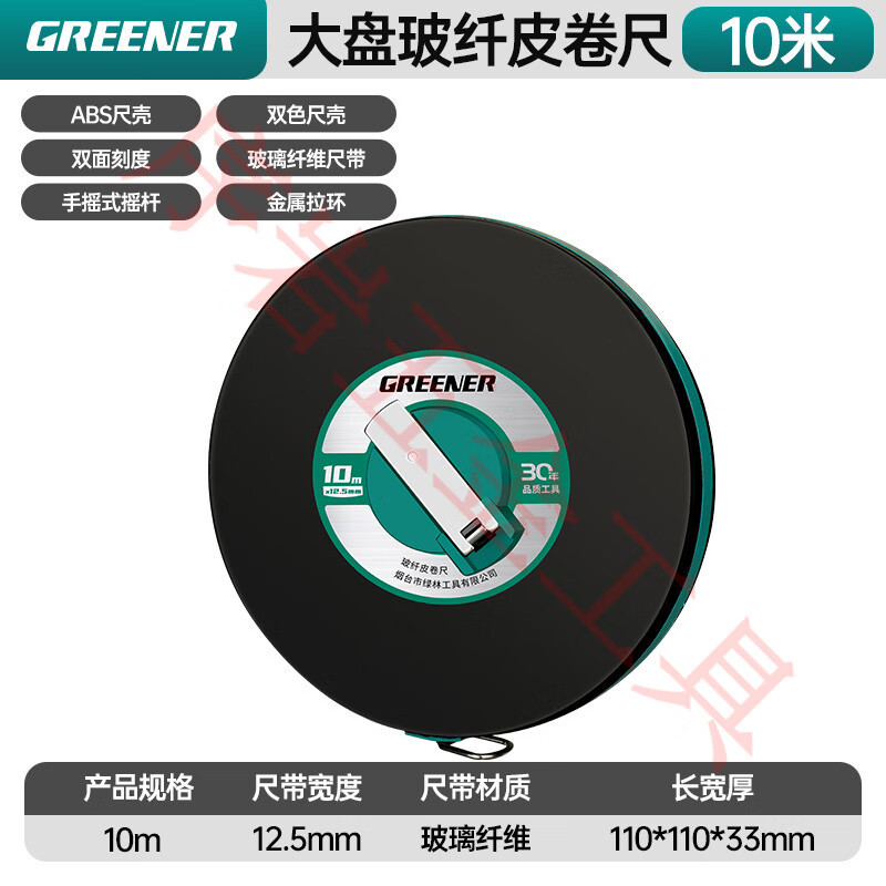 綠林(GREENER)皮尺50米測(cè)量土地10 20 30 100卷尺米皮工程專用軟尺纖維耐磨 【工業(yè)加厚款】纖維皮尺(10米*12
