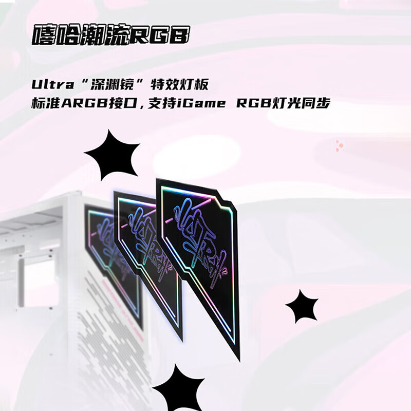 鑫谷（segotep）七彩虹iGame C25A Ultra W海景房ATX背插主板游戏台式机电脑机箱-HT37 iGame C25A Ultra W (新品)白