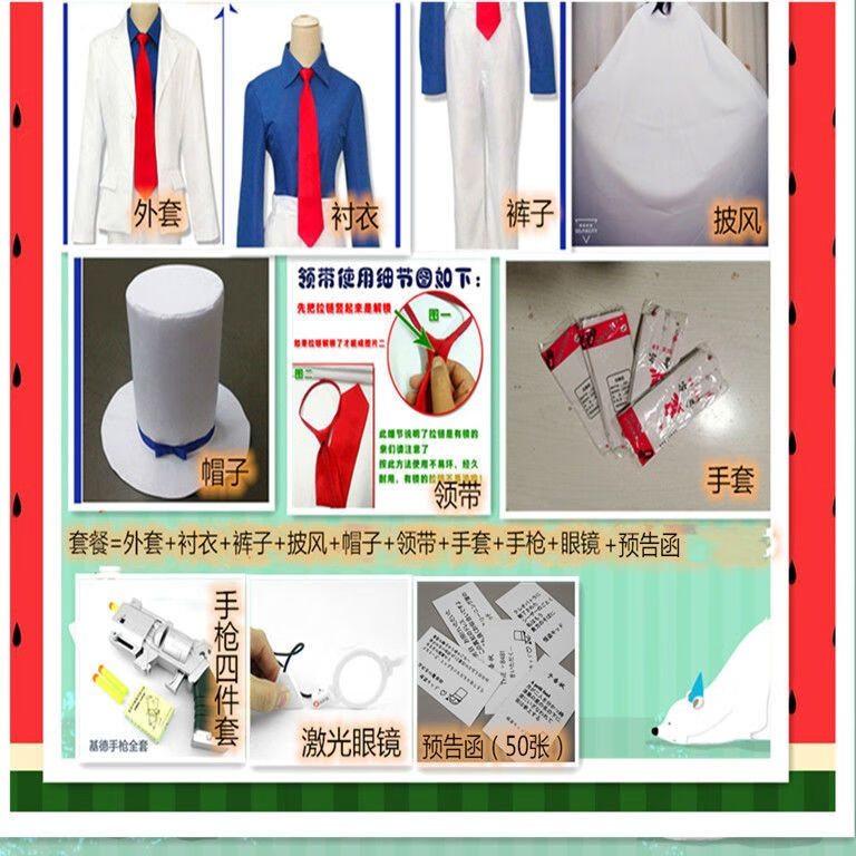 泰利奇cosplay服名侦探柯南cos服 男女儿童怪盗基德cos服角色扮演服 儿童（全套服装+眼睛+手枪+预告函） S