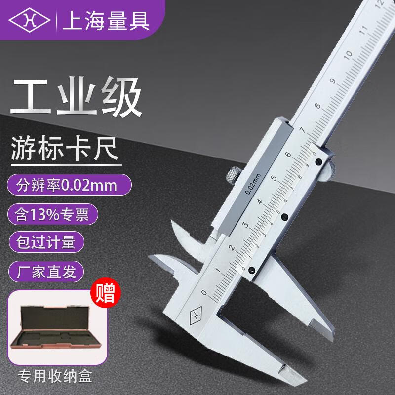 上量游标卡尺分度值0.02mm机械式内外径深度测量开式游标卡尺0-150mm 双外爪款0-300mm分辨率0.02